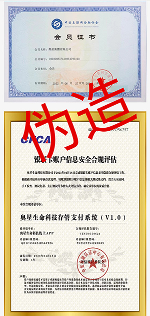 1711609554942895.jpg 中国互联网协会会员证书&银联卡账户信息安全合规评估.jpg